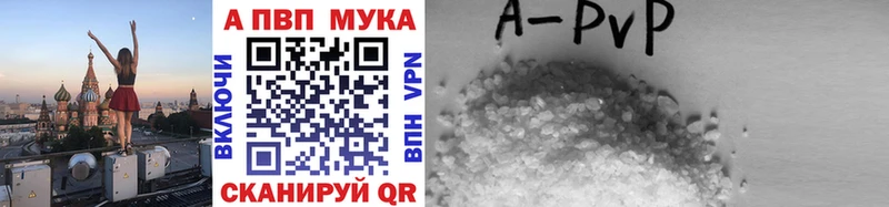 Купить закладки  Севастополь  APVP мука 