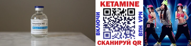 Купить где  Севастополь  КЕТАМИН VHQ 