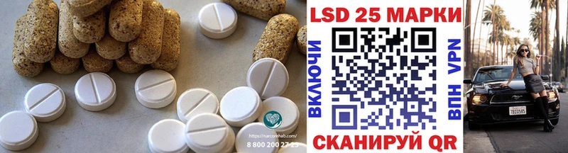 LSD-25 экстази кислота Купить Севастополь