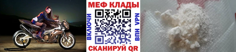 МЯУ-МЯУ кристаллы  Купить где  Севастополь 