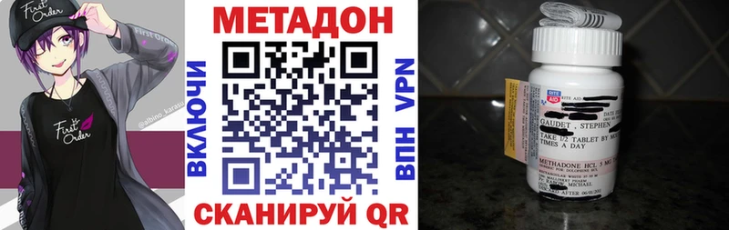 Купить где  Севастополь  Метадон кристалл 