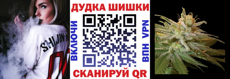 Купить где Севастополь Бошки Шишки Ganja